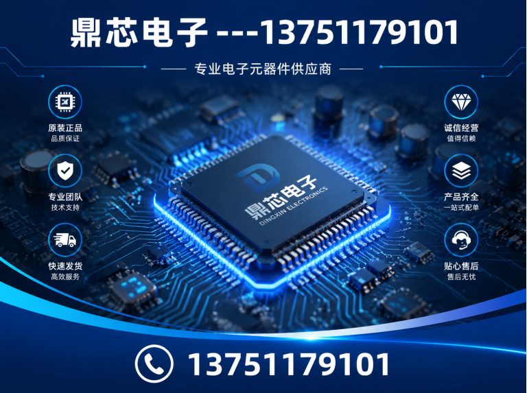 清远运算放大器展示图